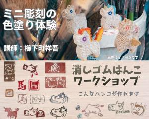 堀光コラボ