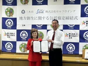 株式会社セルフウイングとの連携協定締結式の様子
