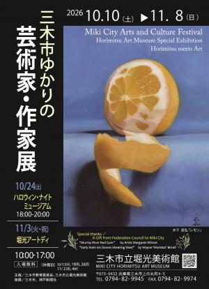 チラシ表