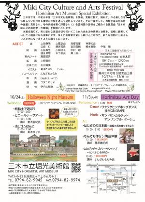 チラシ裏