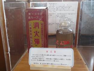 消火弾(しょうかだん)の画像