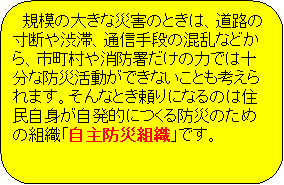 自主防災組織の画像2