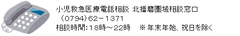 お子様の急な病気でお困りの時に相談できますの画像