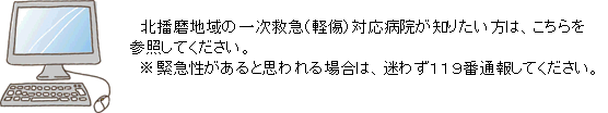 北播磨県民いきいき情報の画像