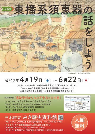 ちらし（表）