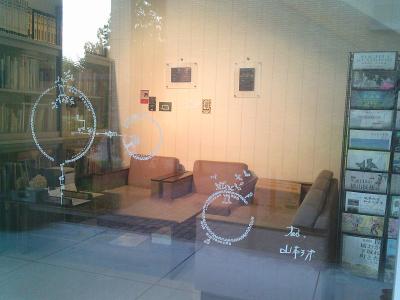 山本テオ展１
