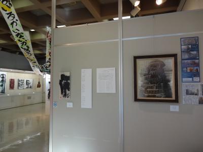 きらきらアート展