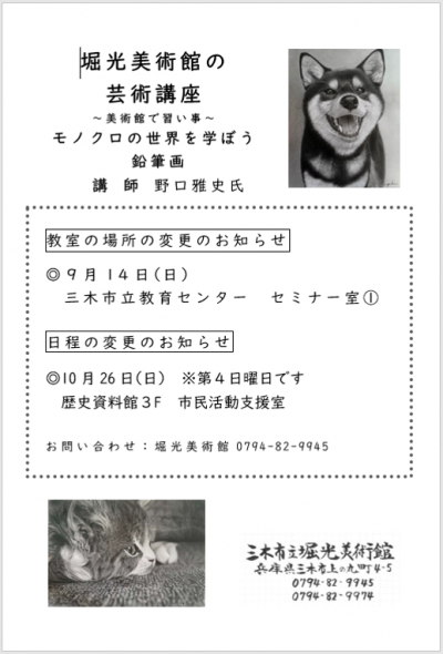 鉛筆　変更