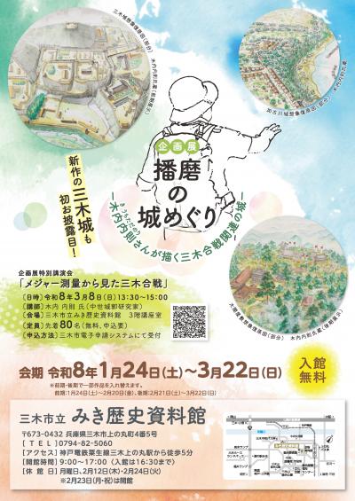 チラシ表　画像