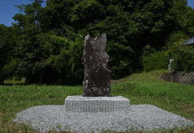 有安　阿弥陀三尊種子板碑（自然石）（市指定文化財）