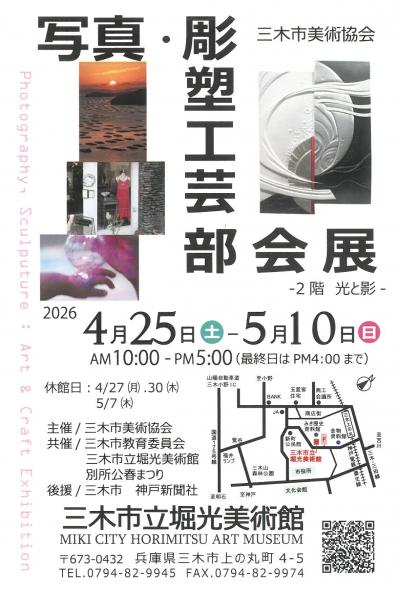 部会展はがき
