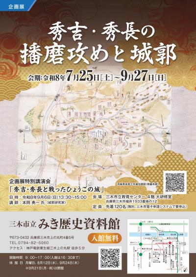 企画展チラシ表