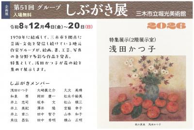 案内ハガキ