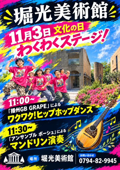 チラシ1