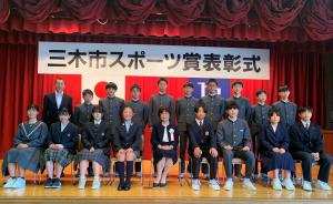 三木市スポーツ賞