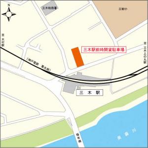 三木駅前駐車場位置