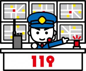 消防指令センター