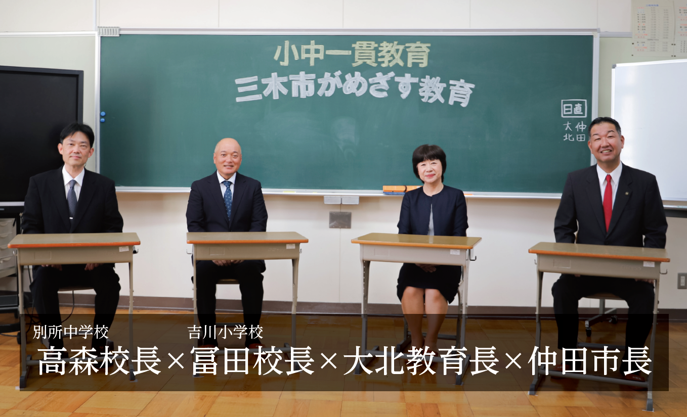 市長、教育長、校長2名の画像