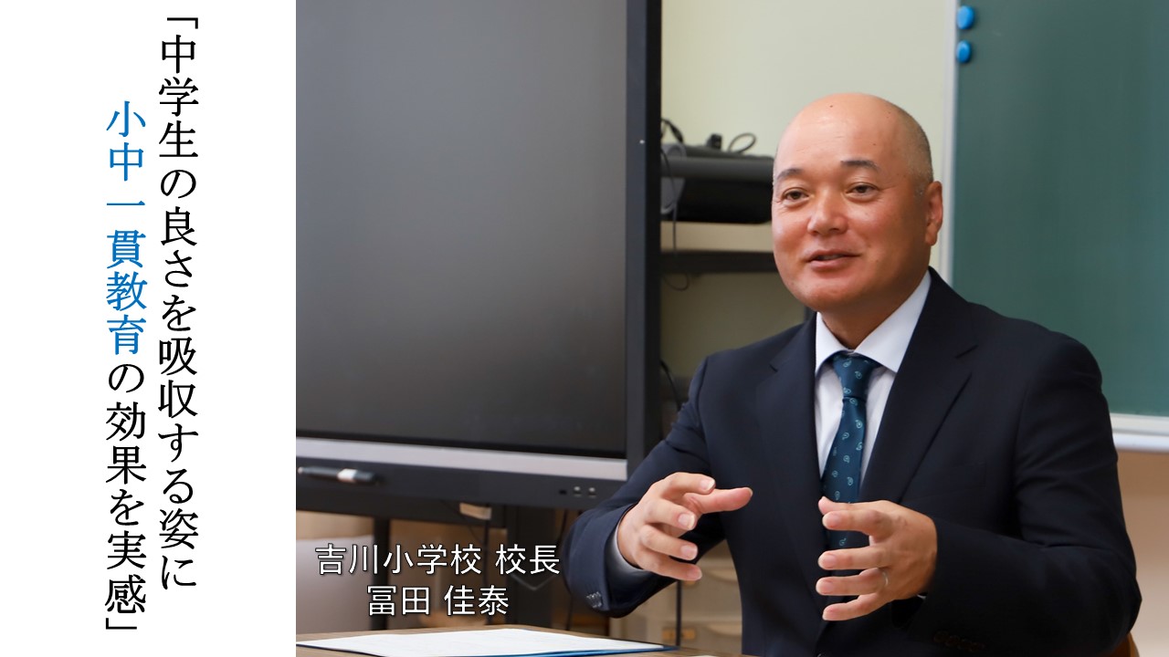 冨田校長画像2